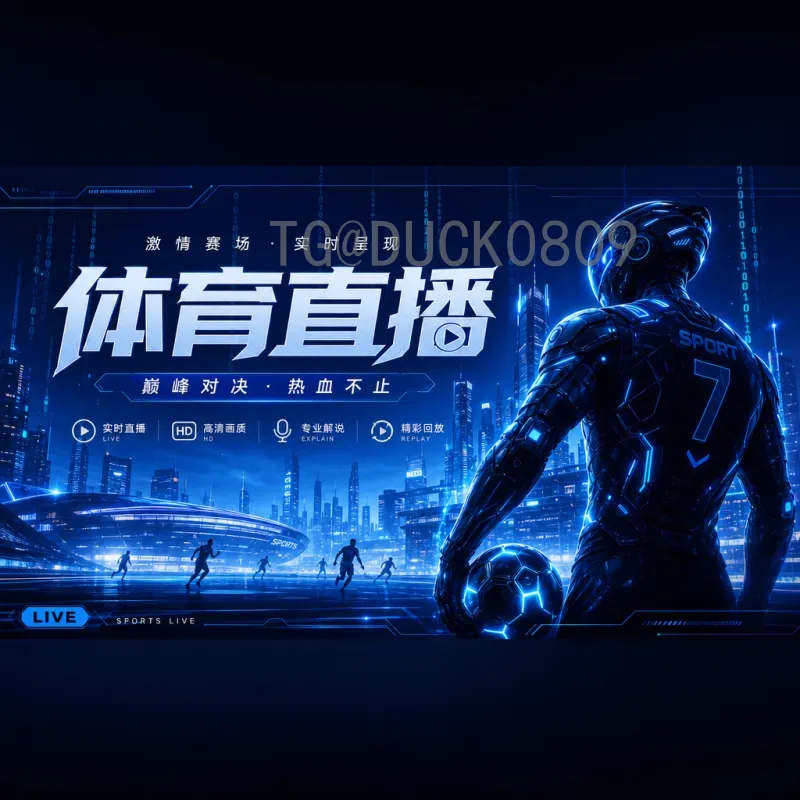 2026年国际足联世界杯法国队深度解析：卫冕冠军的挑战与机遇
